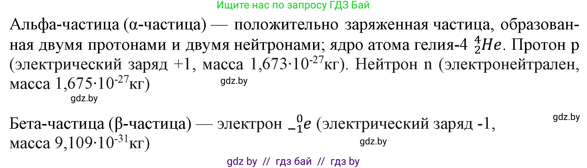 Химия, 11 класс Учебник, авторы: Мычко Дмитрий Иванович, Прохоревич Константин Николаевич, Борушко Ирина Ивановна, издательство Адукацыя i выхаванне, Минск, 2021, зелёного цвета, страница 46, номер 2, Решение