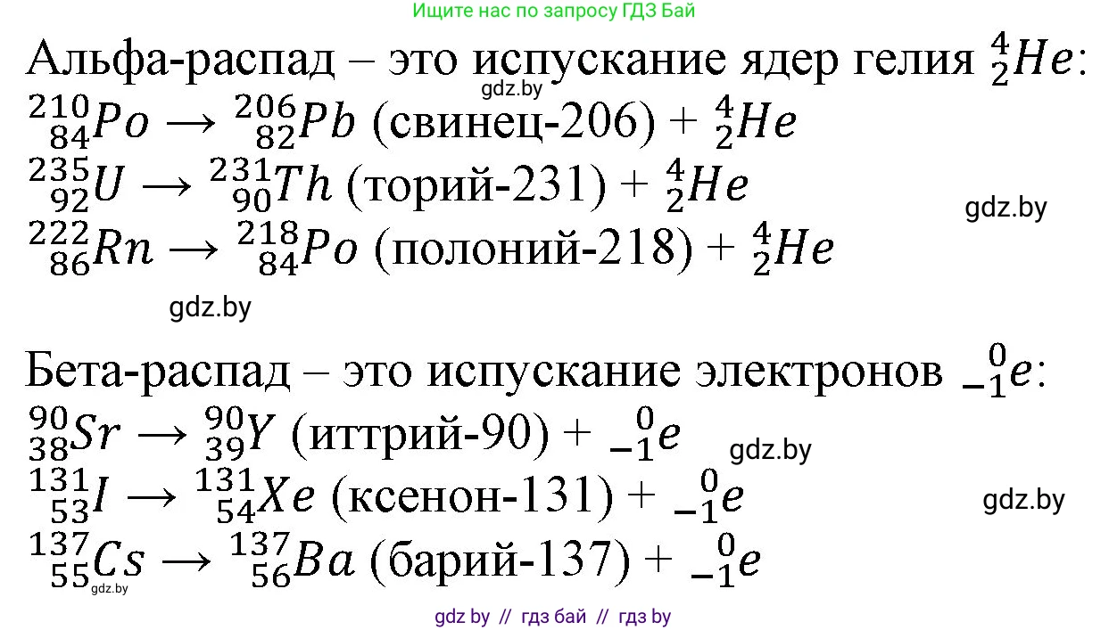 Химия, 11 класс Учебник, авторы: Мычко Дмитрий Иванович, Прохоревич Константин Николаевич, Борушко Ирина Ивановна, издательство Адукацыя i выхаванне, Минск, 2021, зелёного цвета, страница 46, номер 7, Решение