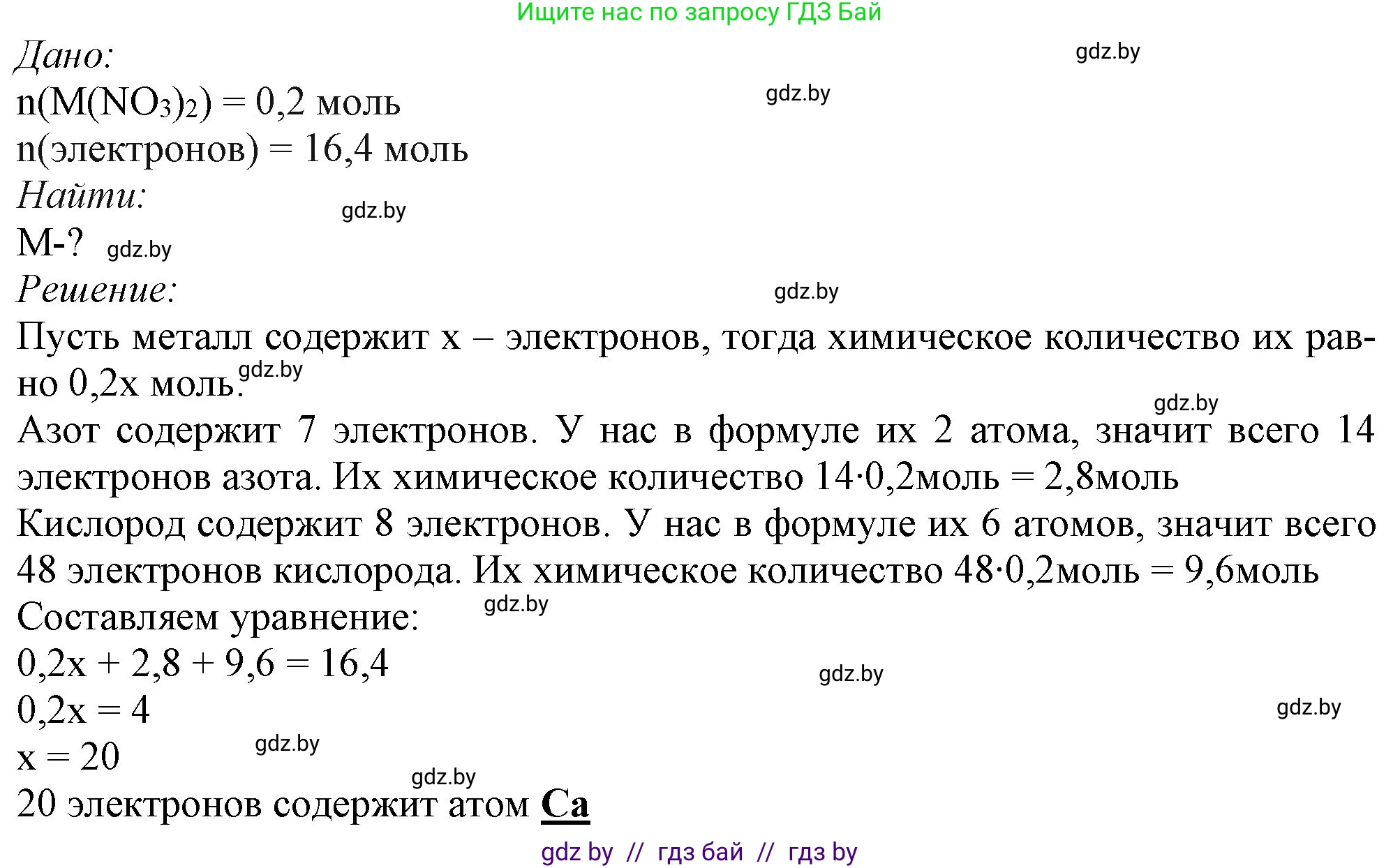 Химия, 11 класс Учебник, авторы: Мычко Дмитрий Иванович, Прохоревич Константин Николаевич, Борушко Ирина Ивановна, издательство Адукацыя i выхаванне, Минск, 2021, зелёного цвета, страница 51, номер 10, Решение