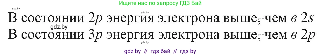 Химия, 11 класс Учебник, авторы: Мычко Дмитрий Иванович, Прохоревич Константин Николаевич, Борушко Ирина Ивановна, издательство Адукацыя i выхаванне, Минск, 2021, зелёного цвета, страница 51, номер 5, Решение