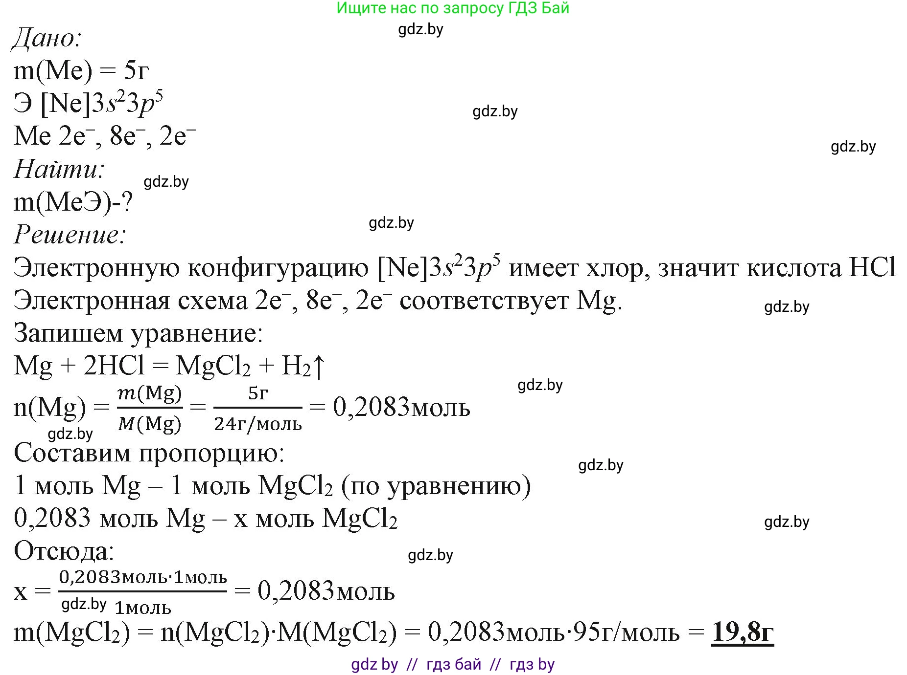 Химия, 11 класс Учебник, авторы: Мычко Дмитрий Иванович, Прохоревич Константин Николаевич, Борушко Ирина Ивановна, издательство Адукацыя i выхаванне, Минск, 2021, зелёного цвета, страница 57, номер 9, Решение