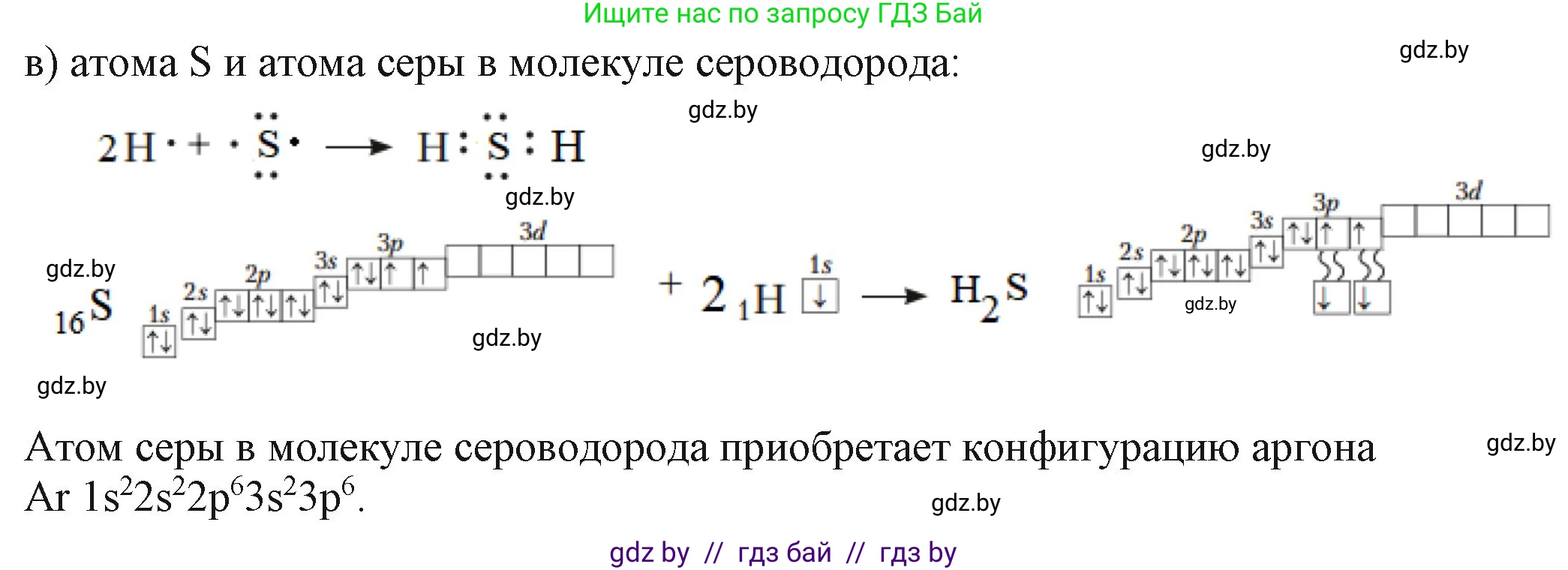 Химия, 11 класс Учебник, авторы: Мычко Дмитрий Иванович, Прохоревич Константин Николаевич, Борушко Ирина Ивановна, издательство Адукацыя i выхаванне, Минск, 2021, зелёного цвета, страница 76, номер 4, Решение (продолжение 2)