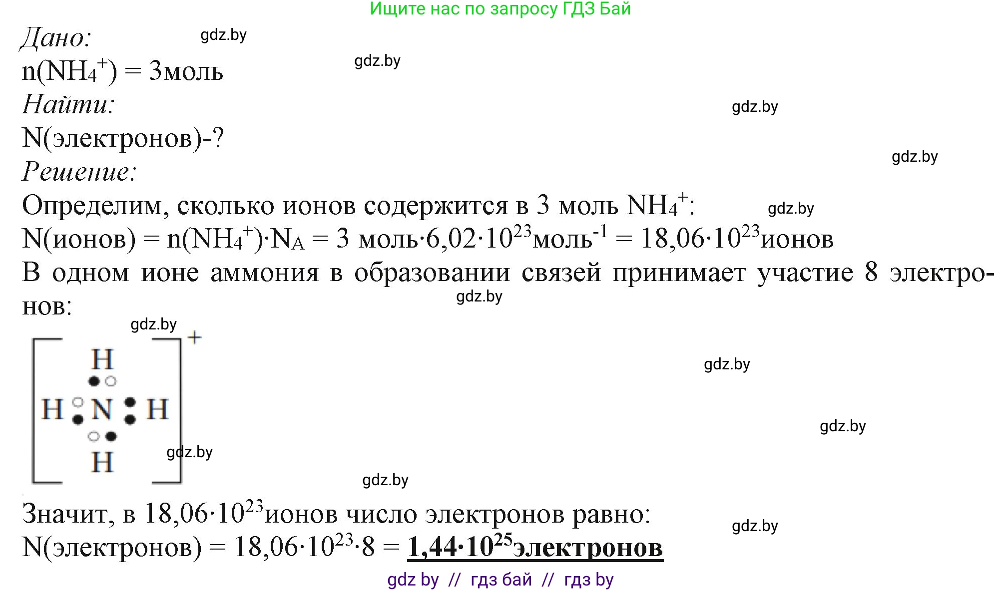Химия, 11 класс Учебник, авторы: Мычко Дмитрий Иванович, Прохоревич Константин Николаевич, Борушко Ирина Ивановна, издательство Адукацыя i выхаванне, Минск, 2021, зелёного цвета, страница 76, номер 9, Решение