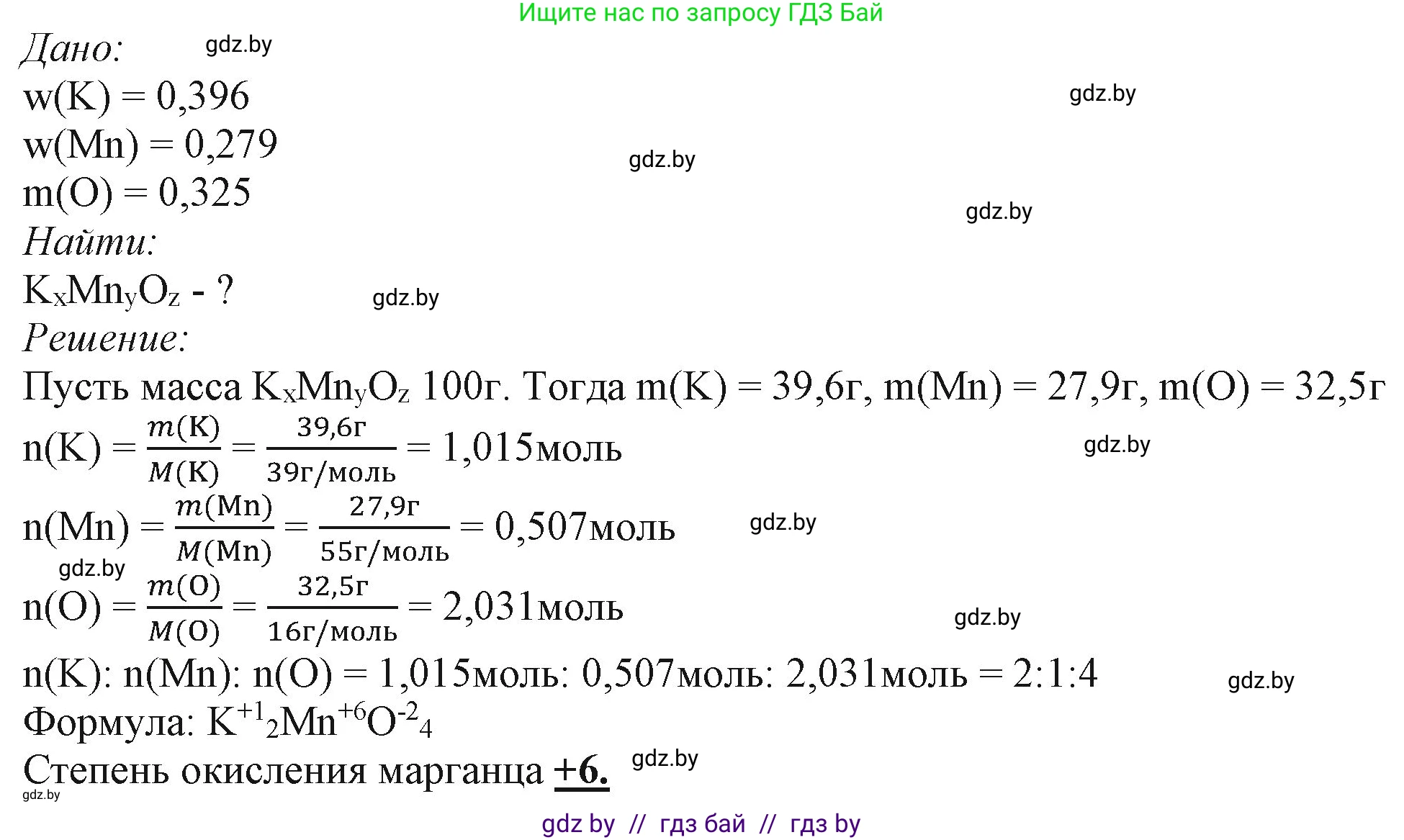 Химия, 11 класс Учебник, авторы: Мычко Дмитрий Иванович, Прохоревич Константин Николаевич, Борушко Ирина Ивановна, издательство Адукацыя i выхаванне, Минск, 2021, зелёного цвета, страница 88, номер 10, Решение