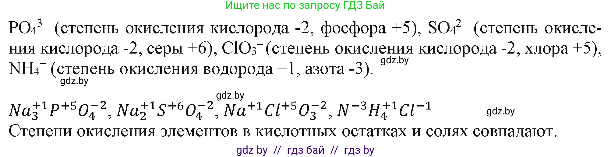 Химия, 11 класс Учебник, авторы: Мычко Дмитрий Иванович, Прохоревич Константин Николаевич, Борушко Ирина Ивановна, издательство Адукацыя i выхаванне, Минск, 2021, зелёного цвета, страница 87, номер 6, Решение