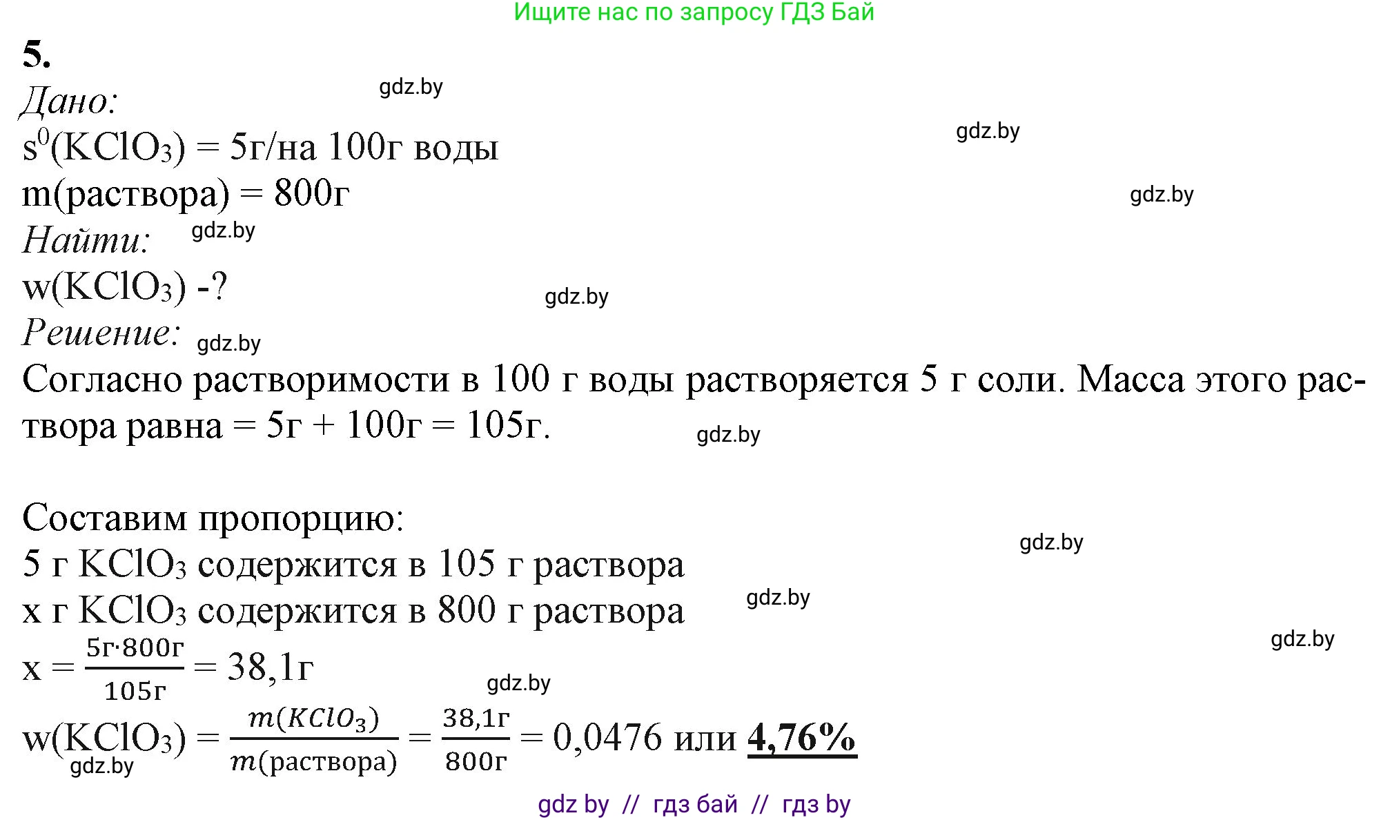 Химия, 11 класс Учебник, авторы: Мычко Дмитрий Иванович, Прохоревич Константин Николаевич, Борушко Ирина Ивановна, издательство Адукацыя i выхаванне, Минск, 2021, зелёного цвета, страница 136, номер 5, Решение