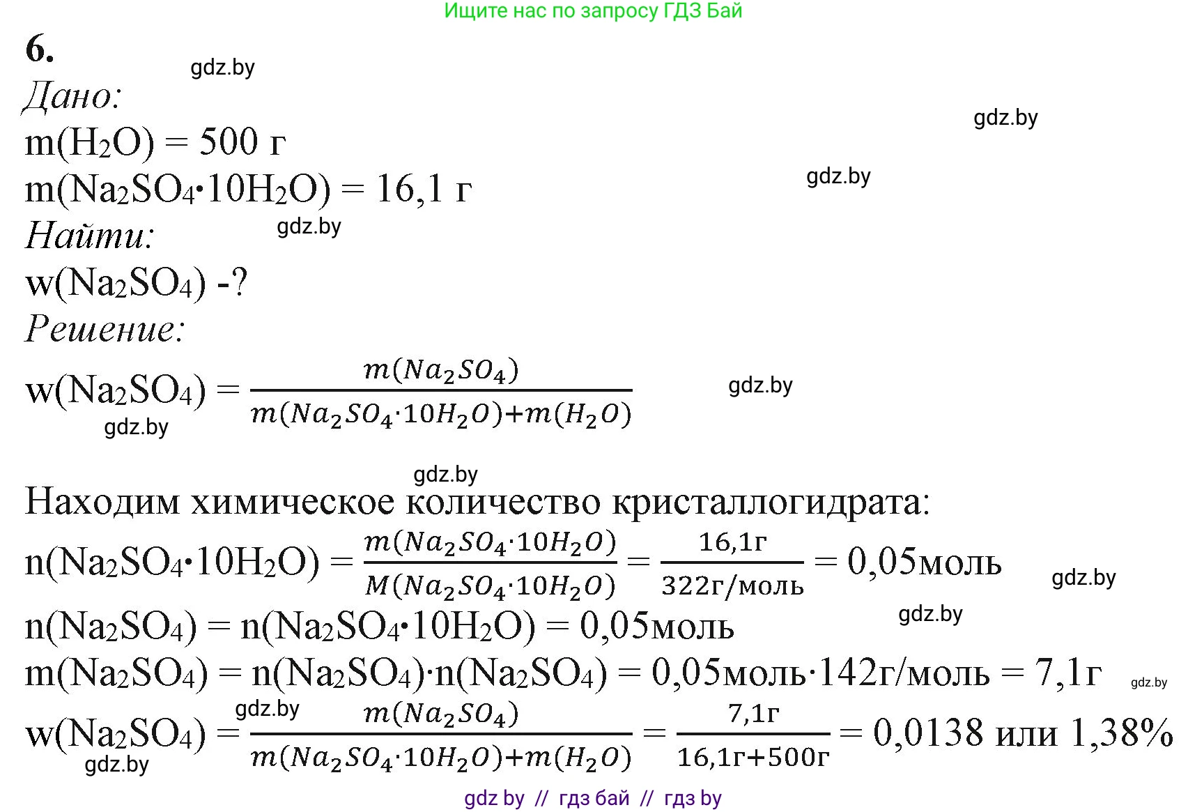 Химия, 11 класс Учебник, авторы: Мычко Дмитрий Иванович, Прохоревич Константин Николаевич, Борушко Ирина Ивановна, издательство Адукацыя i выхаванне, Минск, 2021, зелёного цвета, страница 136, номер 6, Решение