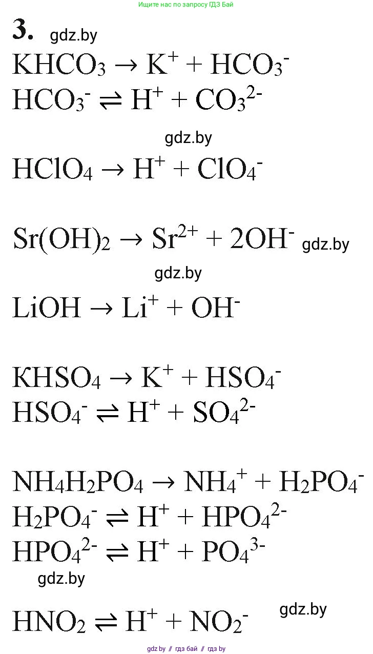 Химия, 11 класс Учебник, авторы: Мычко Дмитрий Иванович, Прохоревич Константин Николаевич, Борушко Ирина Ивановна, издательство Адукацыя i выхаванне, Минск, 2021, зелёного цвета, страница 142, номер 3, Решение