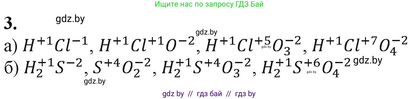 Химия, 11 класс Учебник, авторы: Мычко Дмитрий Иванович, Прохоревич Константин Николаевич, Борушко Ирина Ивановна, издательство Адукацыя i выхаванне, Минск, 2021, зелёного цвета, страница 157, номер 3, Решение