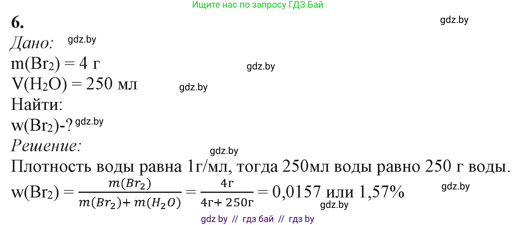 Химия, 11 класс Учебник, авторы: Мычко Дмитрий Иванович, Прохоревич Константин Николаевич, Борушко Ирина Ивановна, издательство Адукацыя i выхаванне, Минск, 2021, зелёного цвета, страница 170, номер 6, Решение