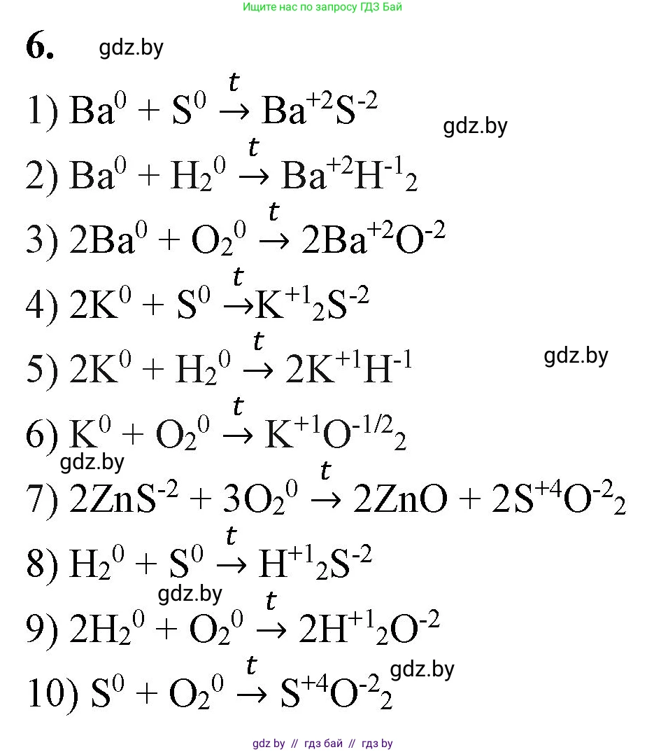 Химия, 11 класс Учебник, авторы: Мычко Дмитрий Иванович, Прохоревич Константин Николаевич, Борушко Ирина Ивановна, издательство Адукацыя i выхаванне, Минск, 2021, зелёного цвета, страница 181, номер 6, Решение