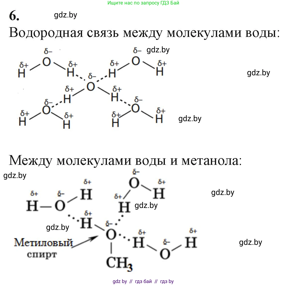 Химия, 11 класс Учебник, авторы: Мычко Дмитрий Иванович, Прохоревич Константин Николаевич, Борушко Ирина Ивановна, издательство Адукацыя i выхаванне, Минск, 2021, зелёного цвета, страница 185, номер 6, Решение
