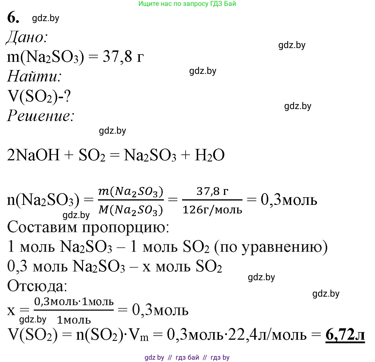 Химия, 11 класс Учебник, авторы: Мычко Дмитрий Иванович, Прохоревич Константин Николаевич, Борушко Ирина Ивановна, издательство Адукацыя i выхаванне, Минск, 2021, зелёного цвета, страница 190, номер 6, Решение