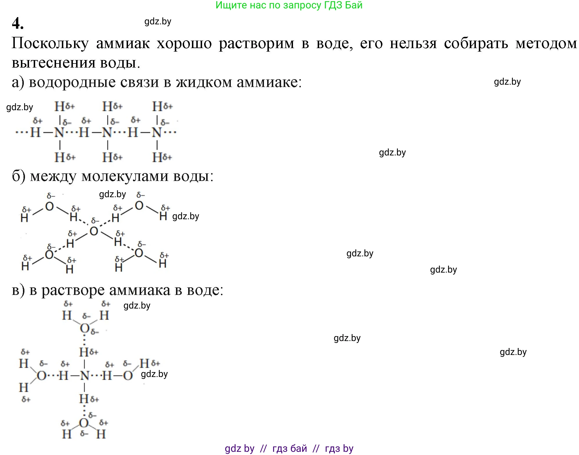 Химия, 11 класс Учебник, авторы: Мычко Дмитрий Иванович, Прохоревич Константин Николаевич, Борушко Ирина Ивановна, издательство Адукацыя i выхаванне, Минск, 2021, зелёного цвета, страница 206, номер 4, Решение