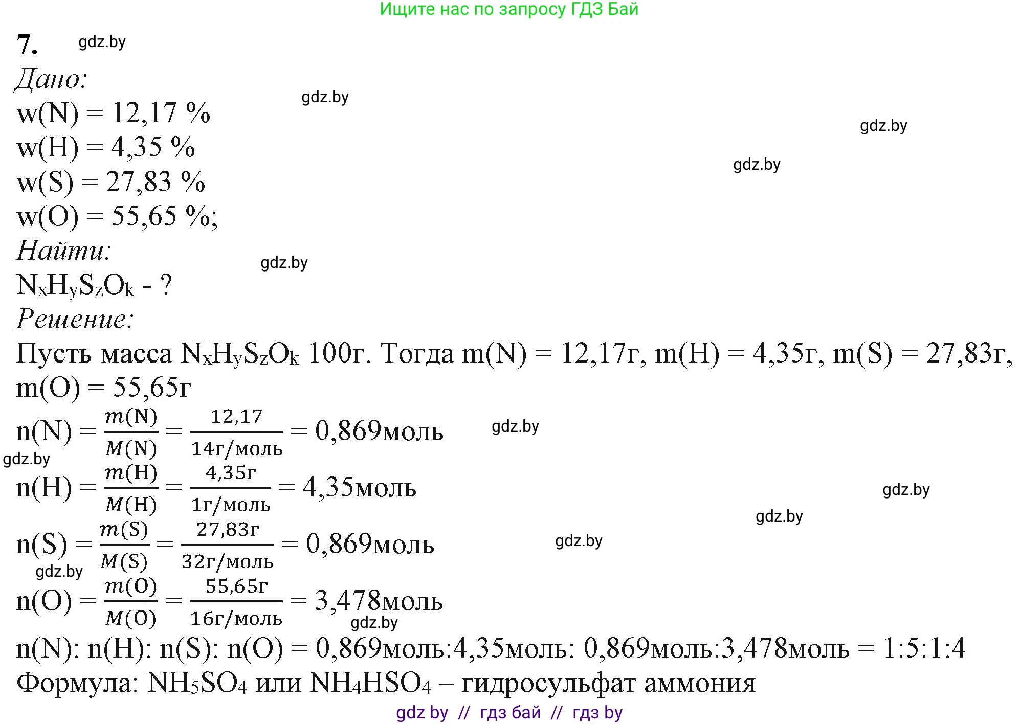 Химия, 11 класс Учебник, авторы: Мычко Дмитрий Иванович, Прохоревич Константин Николаевич, Борушко Ирина Ивановна, издательство Адукацыя i выхаванне, Минск, 2021, зелёного цвета, страница 207, номер 7, Решение