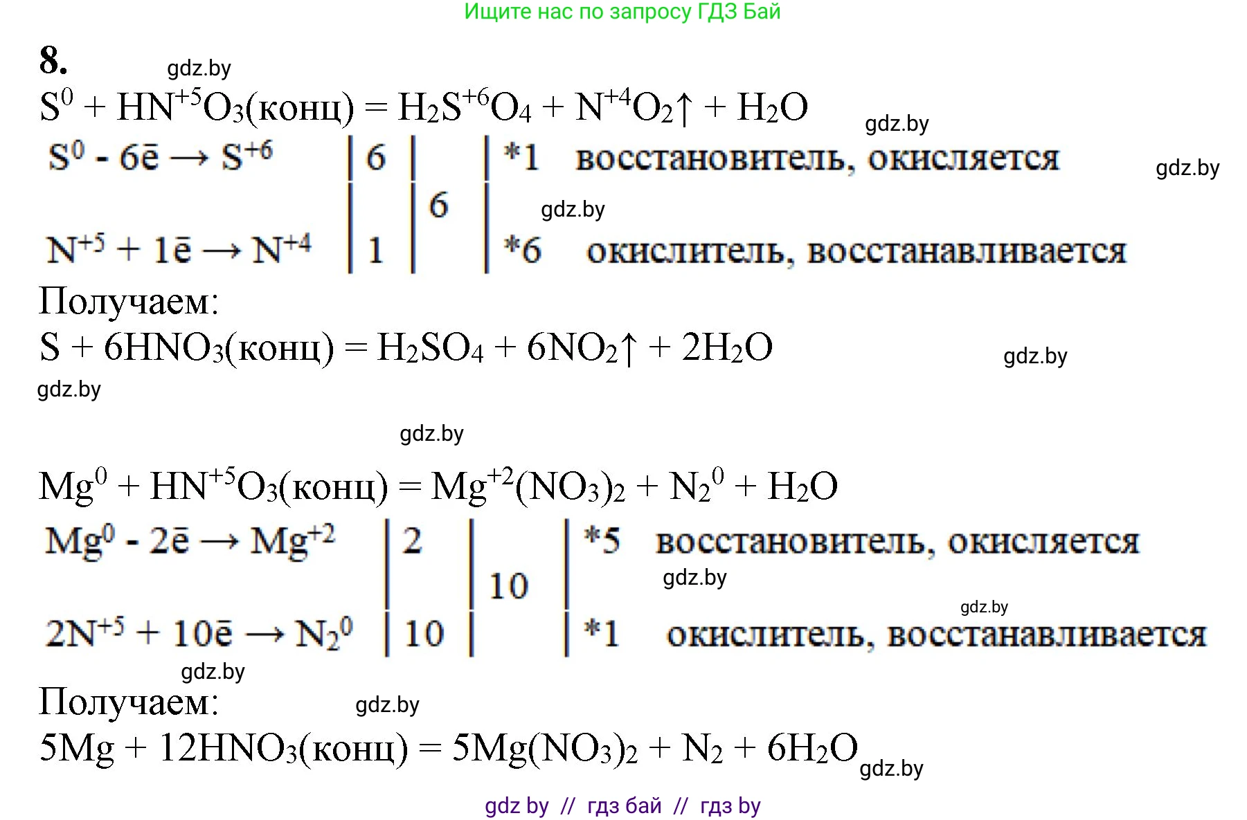 Химия, 11 класс Учебник, авторы: Мычко Дмитрий Иванович, Прохоревич Константин Николаевич, Борушко Ирина Ивановна, издательство Адукацыя i выхаванне, Минск, 2021, зелёного цвета, страница 212, номер 8, Решение