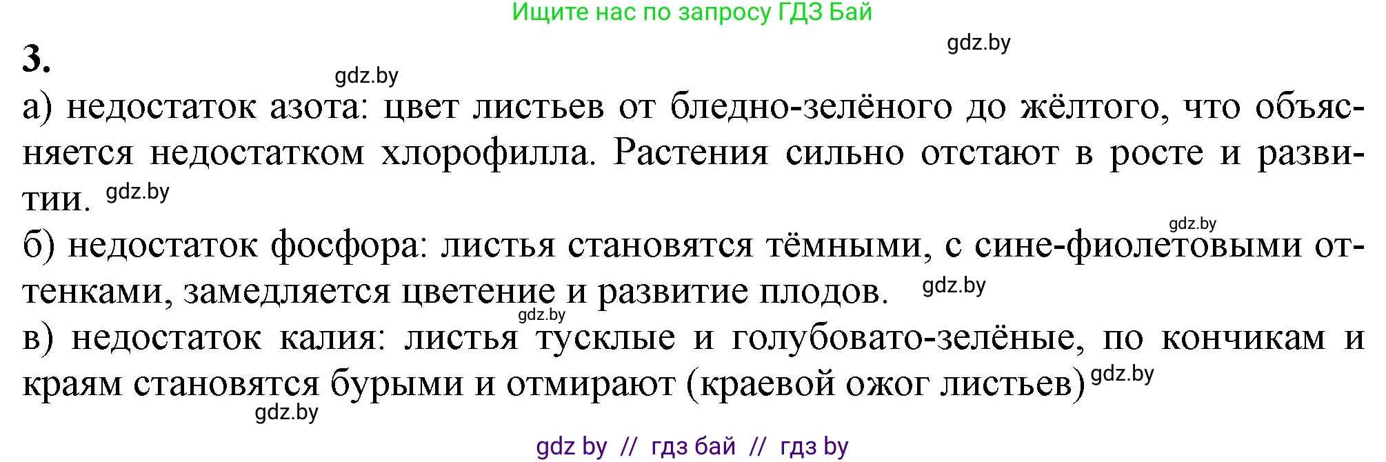 Химия, 11 класс Учебник, авторы: Мычко Дмитрий Иванович, Прохоревич Константин Николаевич, Борушко Ирина Ивановна, издательство Адукацыя i выхаванне, Минск, 2021, зелёного цвета, страница 221, номер 3, Решение
