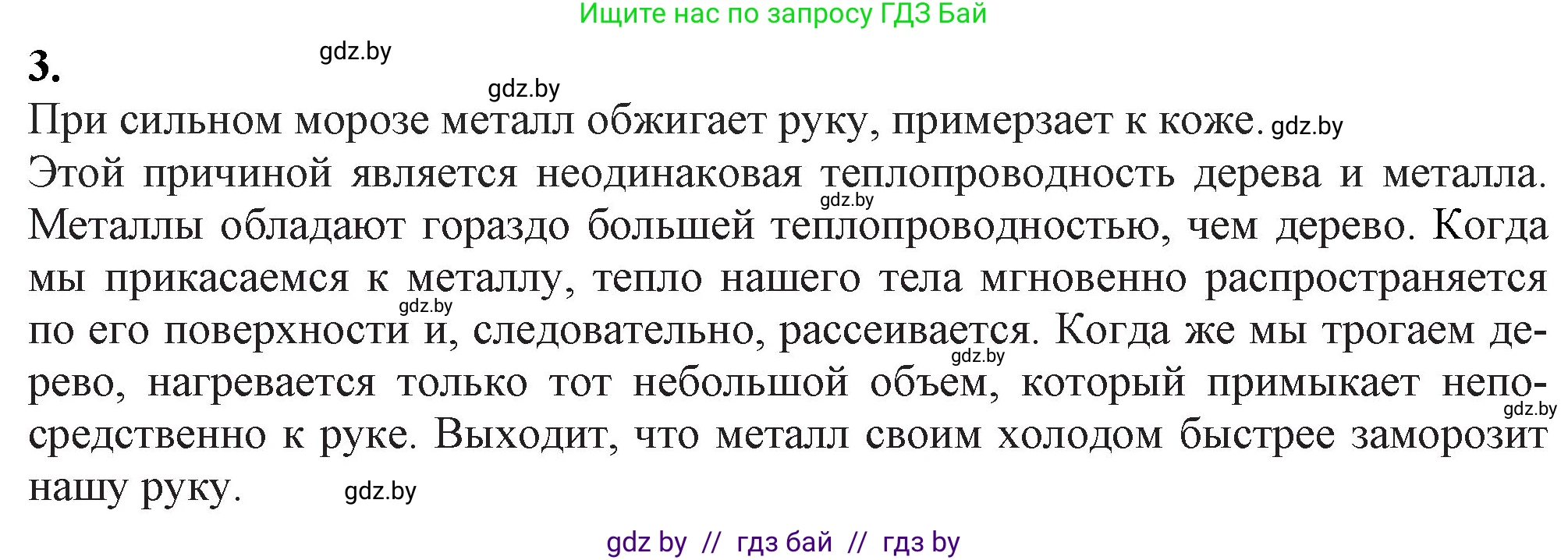 Химия, 11 класс Учебник, авторы: Мычко Дмитрий Иванович, Прохоревич Константин Николаевич, Борушко Ирина Ивановна, издательство Адукацыя i выхаванне, Минск, 2021, зелёного цвета, страница 239, номер 3, Решение