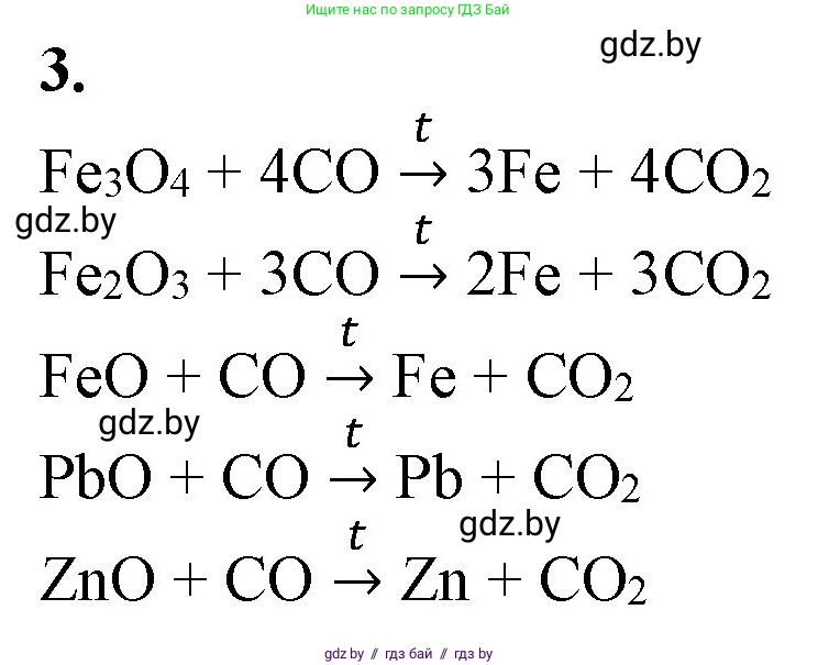 Химия, 11 класс Учебник, авторы: Мычко Дмитрий Иванович, Прохоревич Константин Николаевич, Борушко Ирина Ивановна, издательство Адукацыя i выхаванне, Минск, 2021, зелёного цвета, страница 249, номер 3, Решение