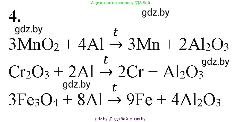 Химия, 11 класс Учебник, авторы: Мычко Дмитрий Иванович, Прохоревич Константин Николаевич, Борушко Ирина Ивановна, издательство Адукацыя i выхаванне, Минск, 2021, зелёного цвета, страница 249, номер 4, Решение