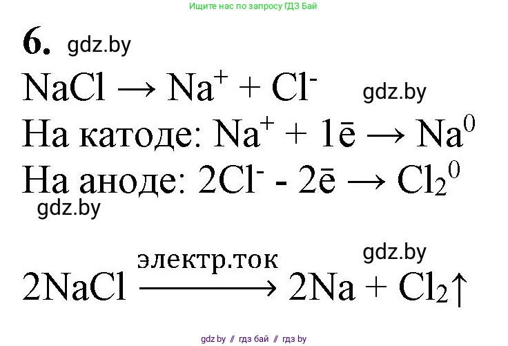 Химия, 11 класс Учебник, авторы: Мычко Дмитрий Иванович, Прохоревич Константин Николаевич, Борушко Ирина Ивановна, издательство Адукацыя i выхаванне, Минск, 2021, зелёного цвета, страница 249, номер 6, Решение
