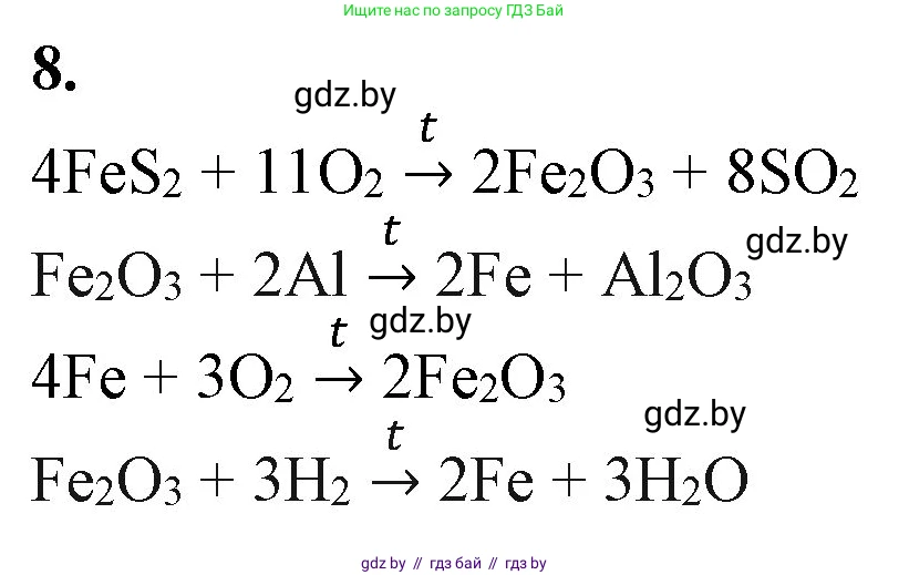 Химия, 11 класс Учебник, авторы: Мычко Дмитрий Иванович, Прохоревич Константин Николаевич, Борушко Ирина Ивановна, издательство Адукацыя i выхаванне, Минск, 2021, зелёного цвета, страница 249, номер 8, Решение