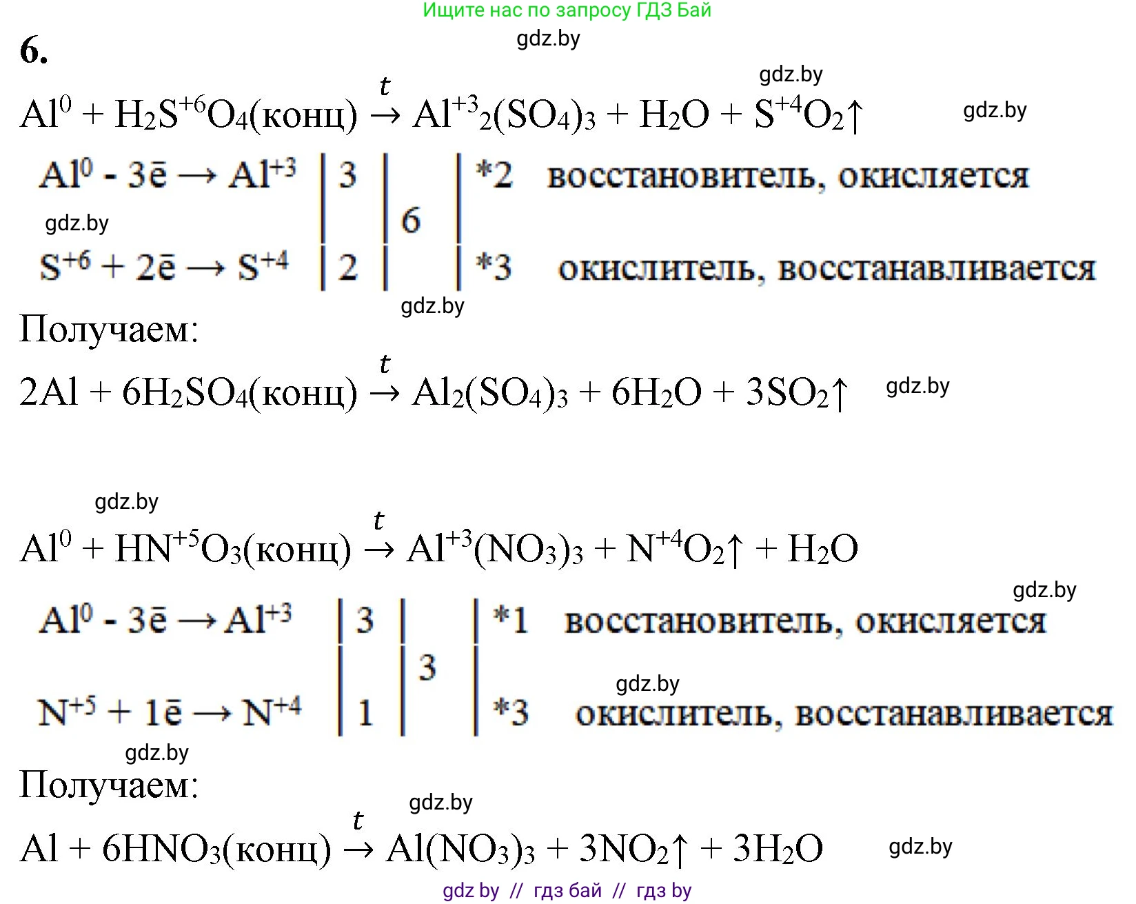 Химия, 11 класс Учебник, авторы: Мычко Дмитрий Иванович, Прохоревич Константин Николаевич, Борушко Ирина Ивановна, издательство Адукацыя i выхаванне, Минск, 2021, зелёного цвета, страница 268, номер 6, Решение