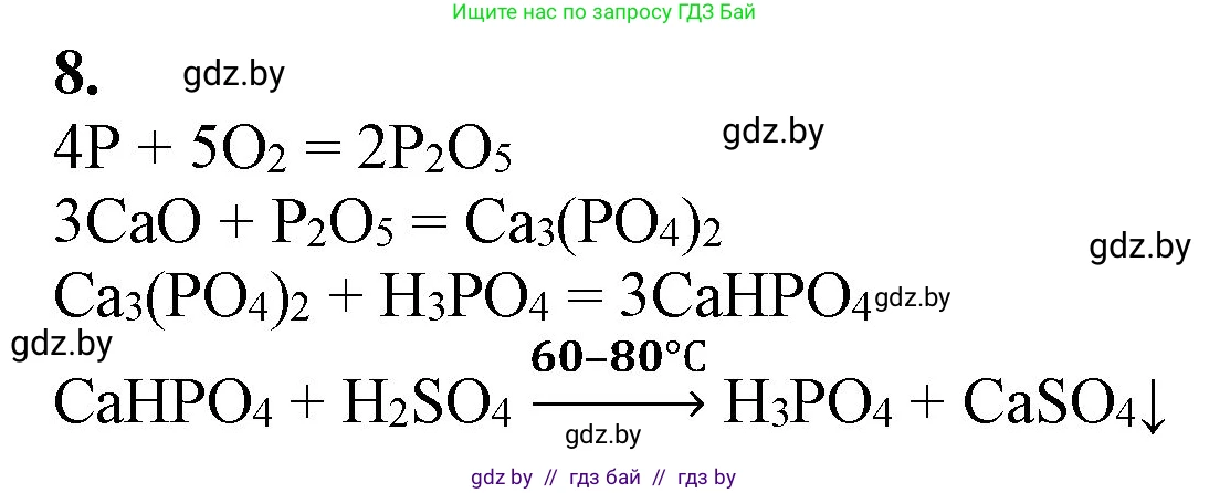 Химия, 11 класс Учебник, авторы: Мычко Дмитрий Иванович, Прохоревич Константин Николаевич, Борушко Ирина Ивановна, издательство Адукацыя i выхаванне, Минск, 2021, зелёного цвета, страница 289, номер 8, Решение
