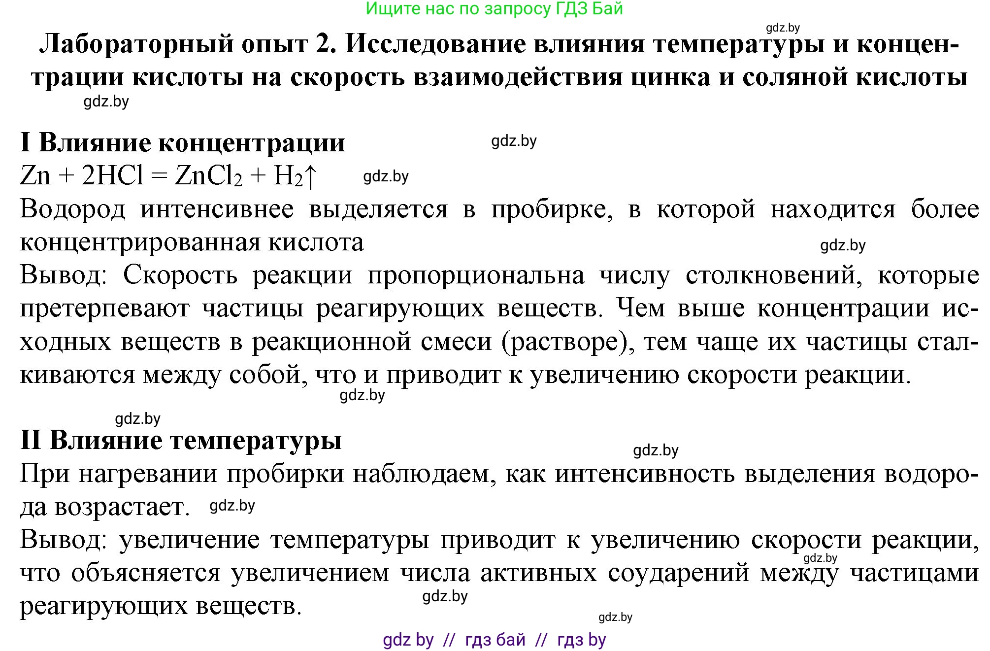 Химия, 11 класс Учебник, авторы: Мычко Дмитрий Иванович, Прохоревич Константин Николаевич, Борушко Ирина Ивановна, издательство Адукацыя i выхаванне, Минск, 2021, зелёного цвета, страница 119, Решение
