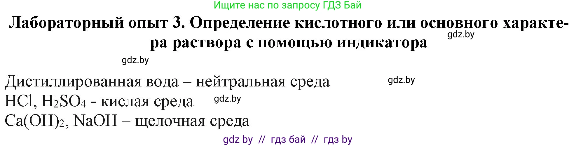 Химия, 11 класс Учебник, авторы: Мычко Дмитрий Иванович, Прохоревич Константин Николаевич, Борушко Ирина Ивановна, издательство Адукацыя i выхаванне, Минск, 2021, зелёного цвета, страница 146, Решение