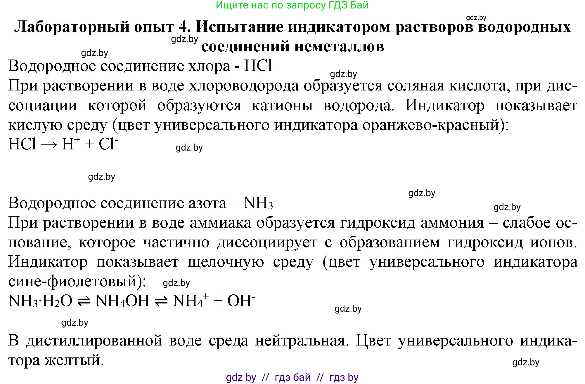 Химия, 11 класс Учебник, авторы: Мычко Дмитрий Иванович, Прохоревич Константин Николаевич, Борушко Ирина Ивановна, издательство Адукацыя i выхаванне, Минск, 2021, зелёного цвета, страница 164, Решение