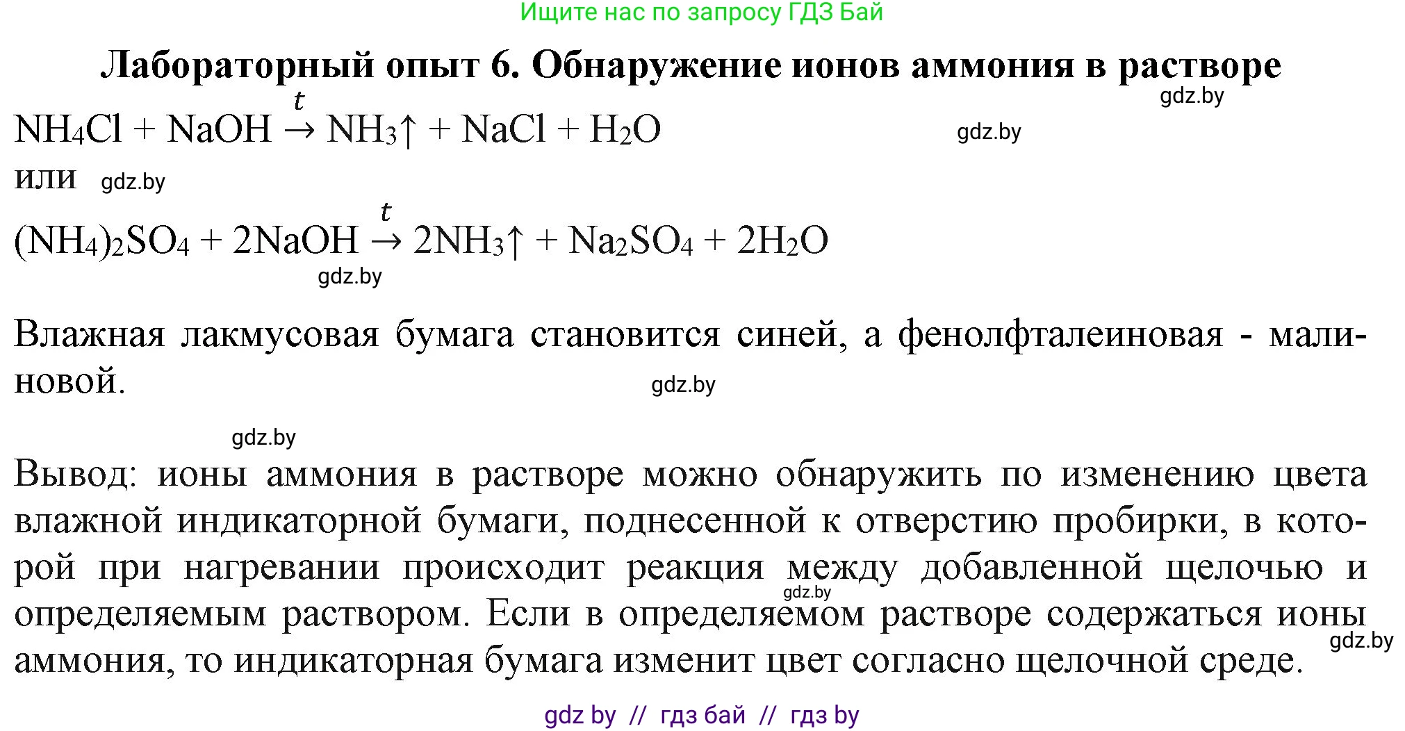Химия, 11 класс Учебник, авторы: Мычко Дмитрий Иванович, Прохоревич Константин Николаевич, Борушко Ирина Ивановна, издательство Адукацыя i выхаванне, Минск, 2021, зелёного цвета, страница 207, Решение