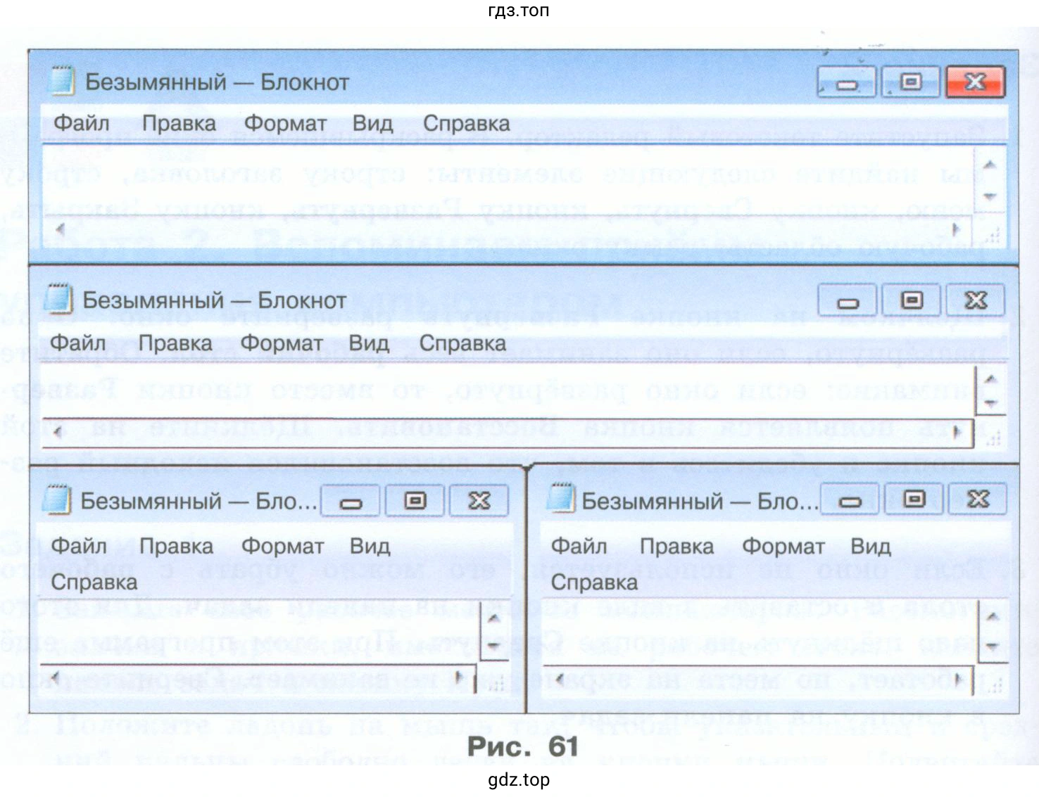 Откройте ещё три окна текстового редактора. Измените их размеры