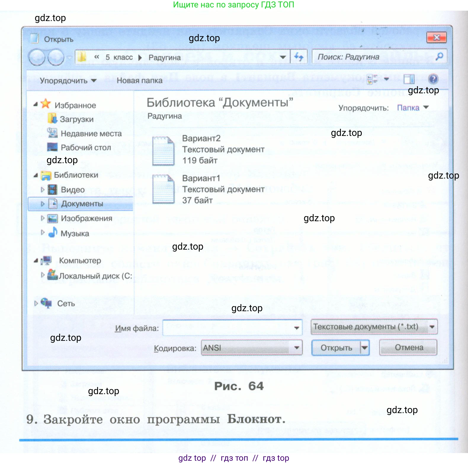 Информатика, 5 класс Учебник, авторы: Босова Людмила Леонидовна, Босова Анна Юрьевна, издательство Просвещение, Москва, 2023, страница 152, номер 1, Условие (продолжение 3)