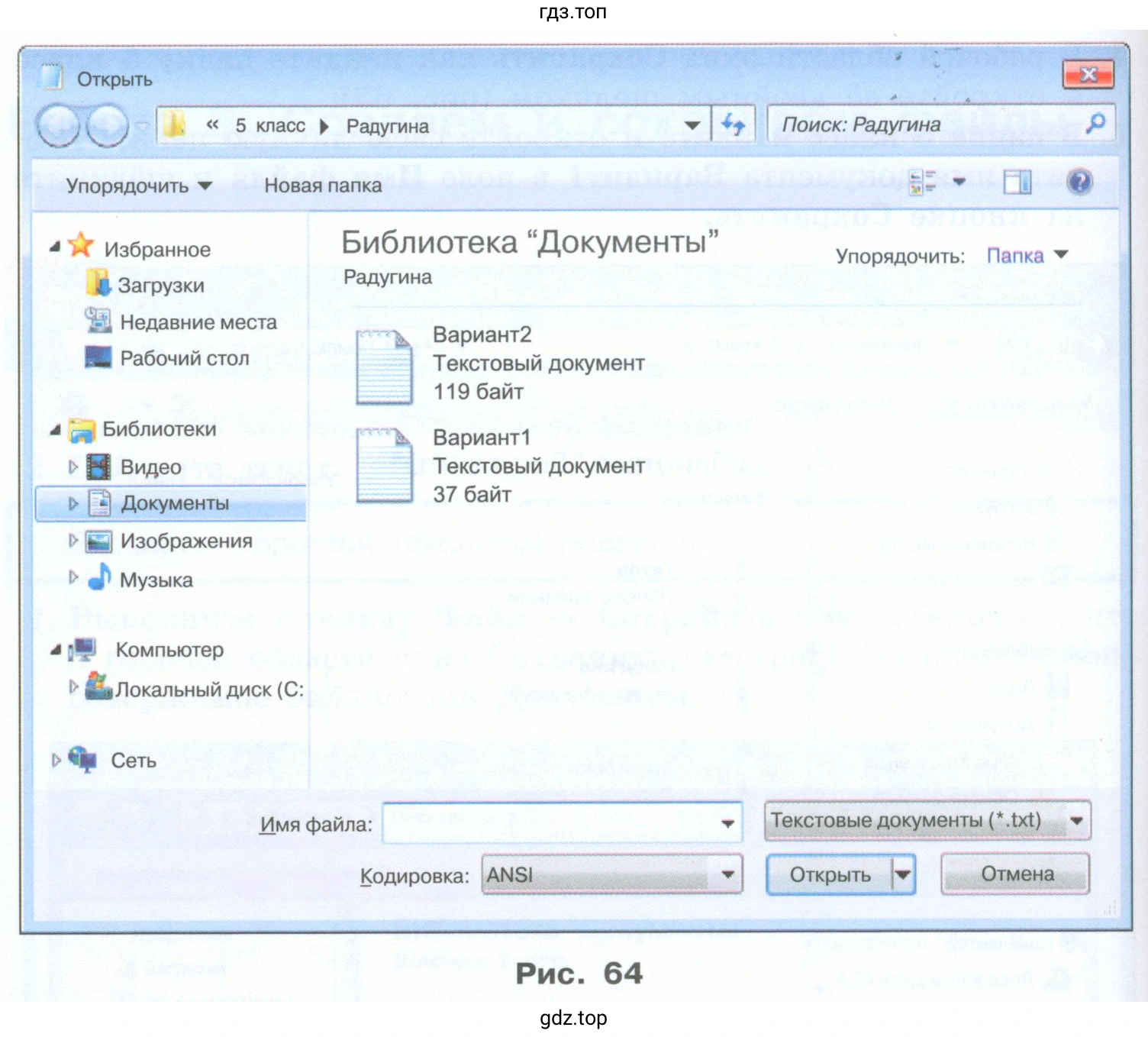 представлено содержимое библиотеки Документы