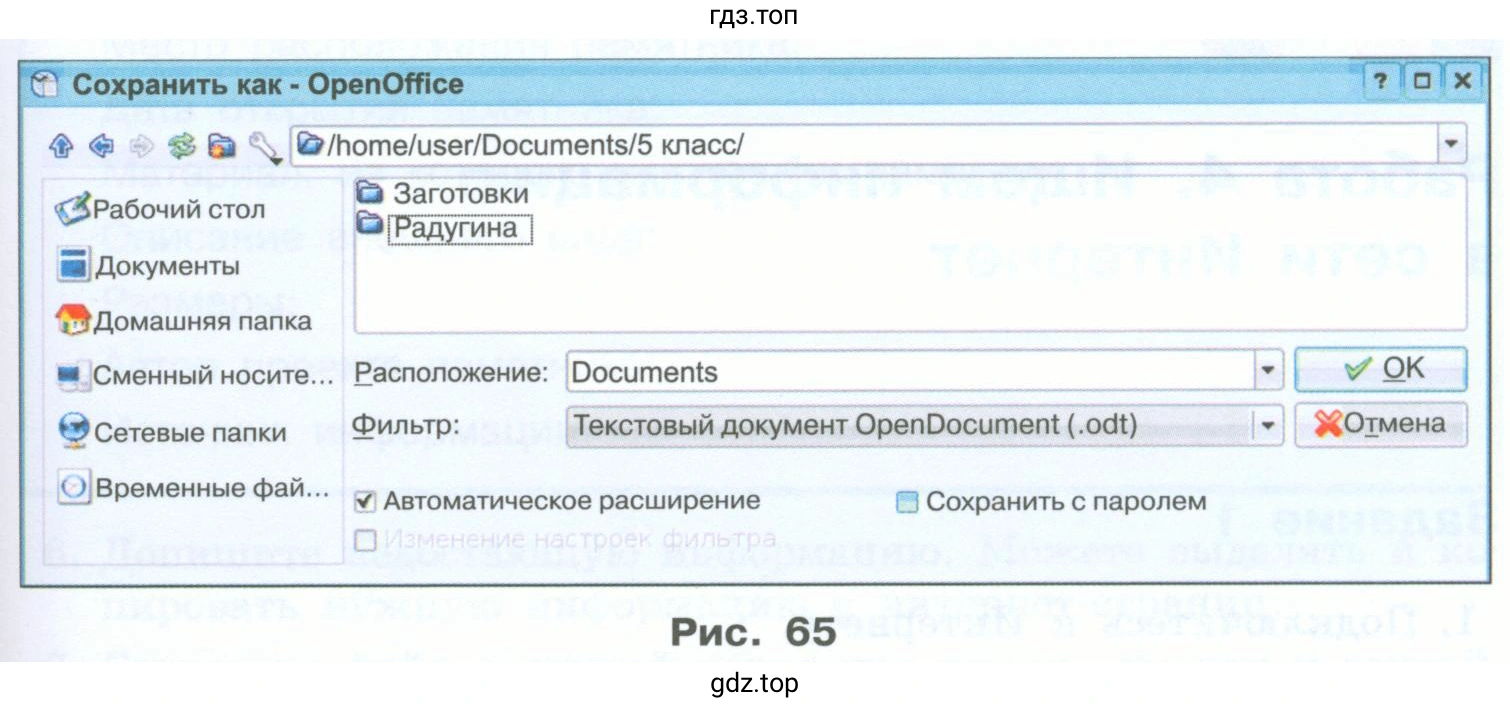 Изучаем текстовый редактор