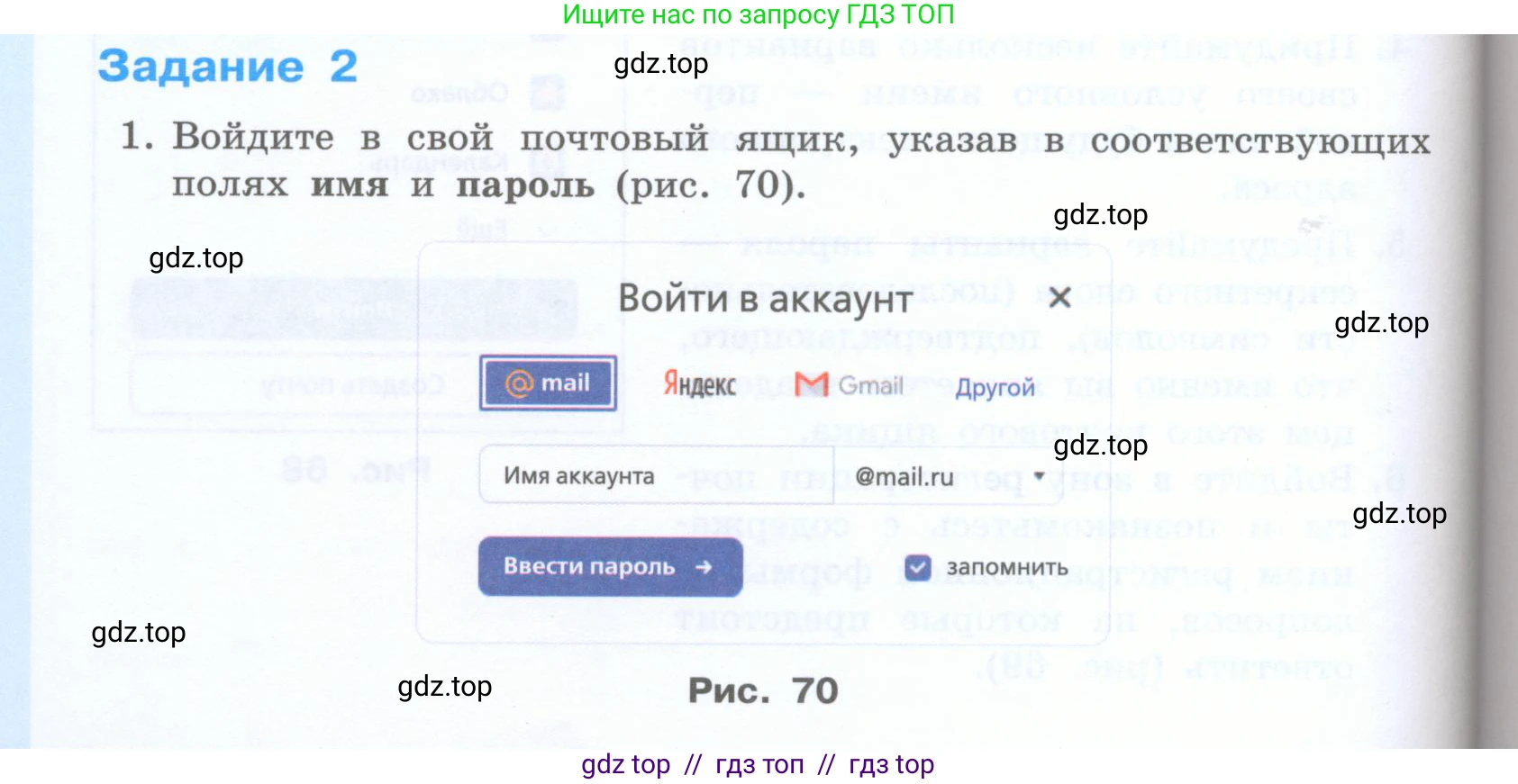 Информатика, 5 класс Учебник, авторы: Босова Людмила Леонидовна, Босова Анна Юрьевна, издательство Просвещение, Москва, 2023, страница 160, номер 2, Условие