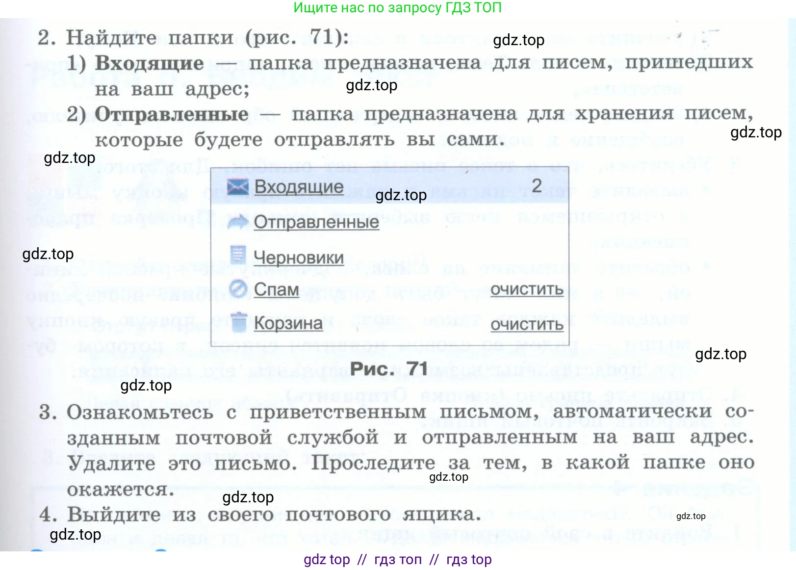 Информатика, 5 класс Учебник, авторы: Босова Людмила Леонидовна, Босова Анна Юрьевна, издательство Просвещение, Москва, 2023, страница 160, номер 2, Условие (продолжение 2)