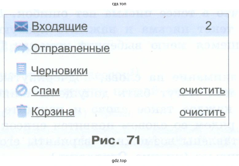 Войти в свой почтовый ящик