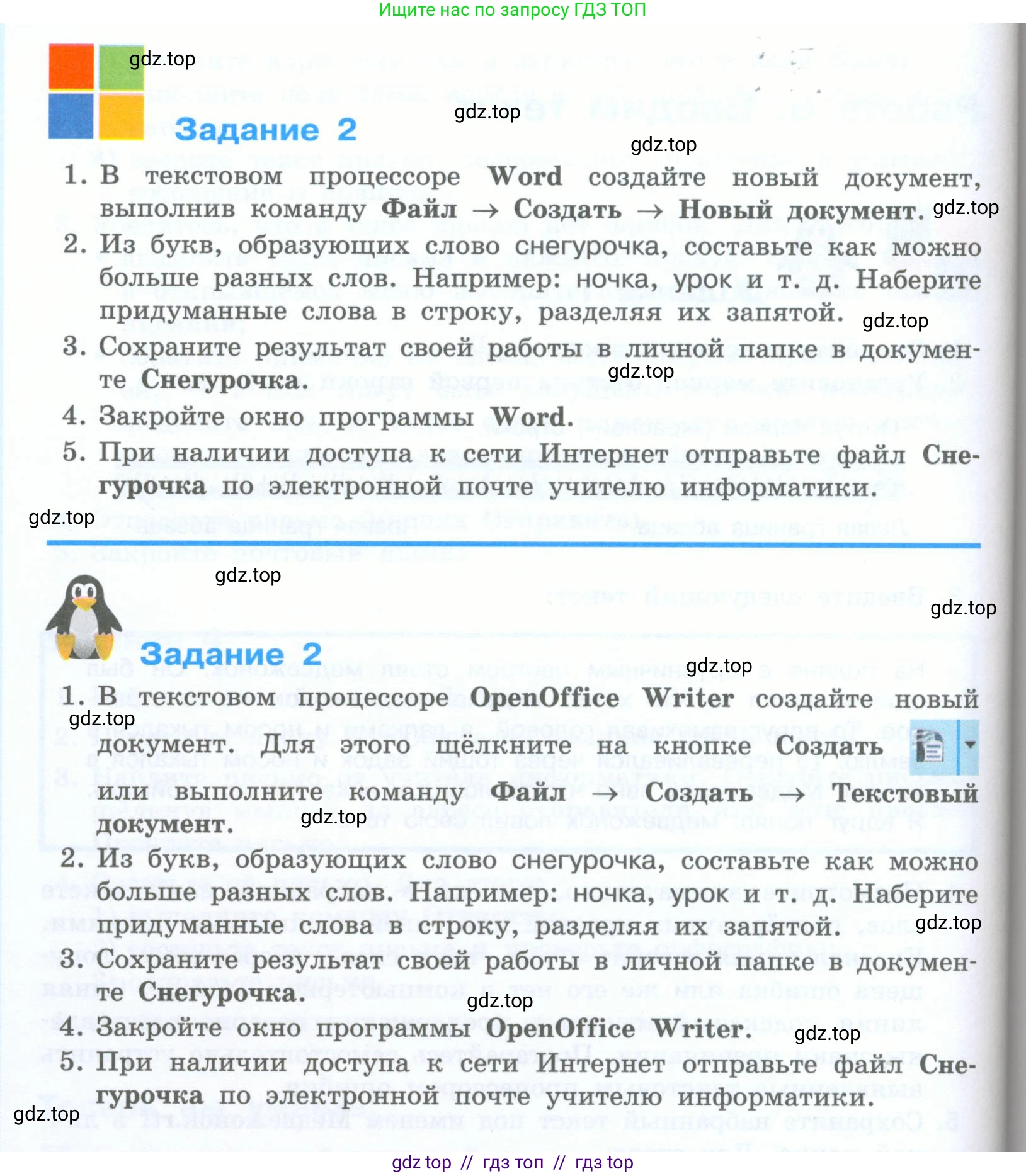 Информатика, 5 класс Учебник, авторы: Босова Людмила Леонидовна, Босова Анна Юрьевна, издательство Просвещение, Москва, 2023, страница 164, номер 2, Условие