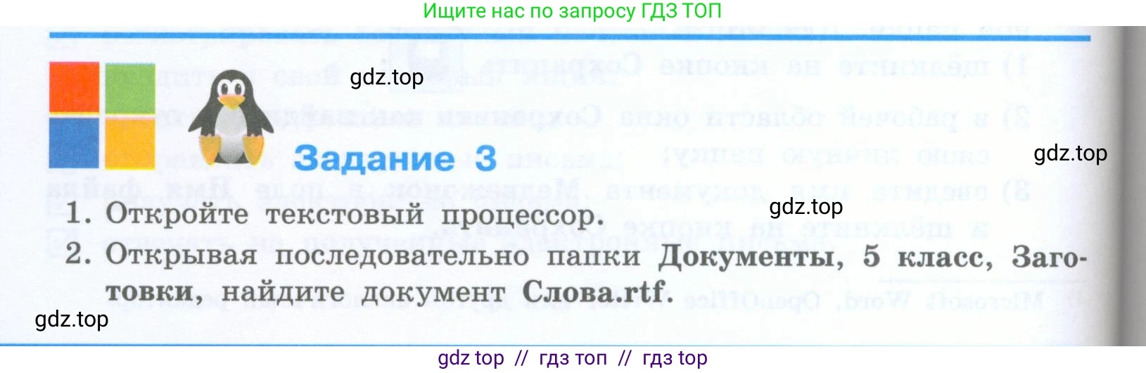 Информатика, 5 класс Учебник, авторы: Босова Людмила Леонидовна, Босова Анна Юрьевна, издательство Просвещение, Москва, 2023, страница 164, номер 3, Условие