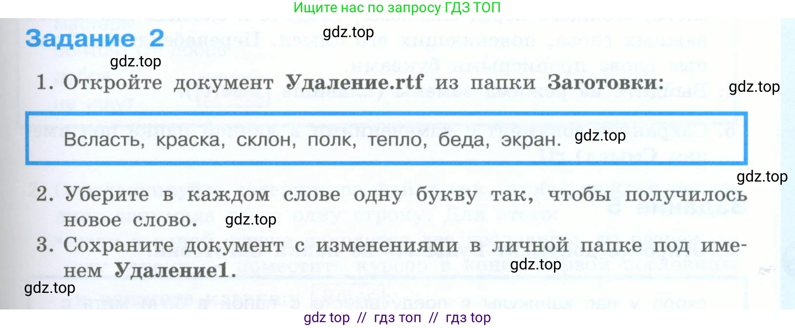 Информатика, 5 класс Учебник, авторы: Босова Людмила Леонидовна, Босова Анна Юрьевна, издательство Просвещение, Москва, 2023, страница 167, номер 2, Условие