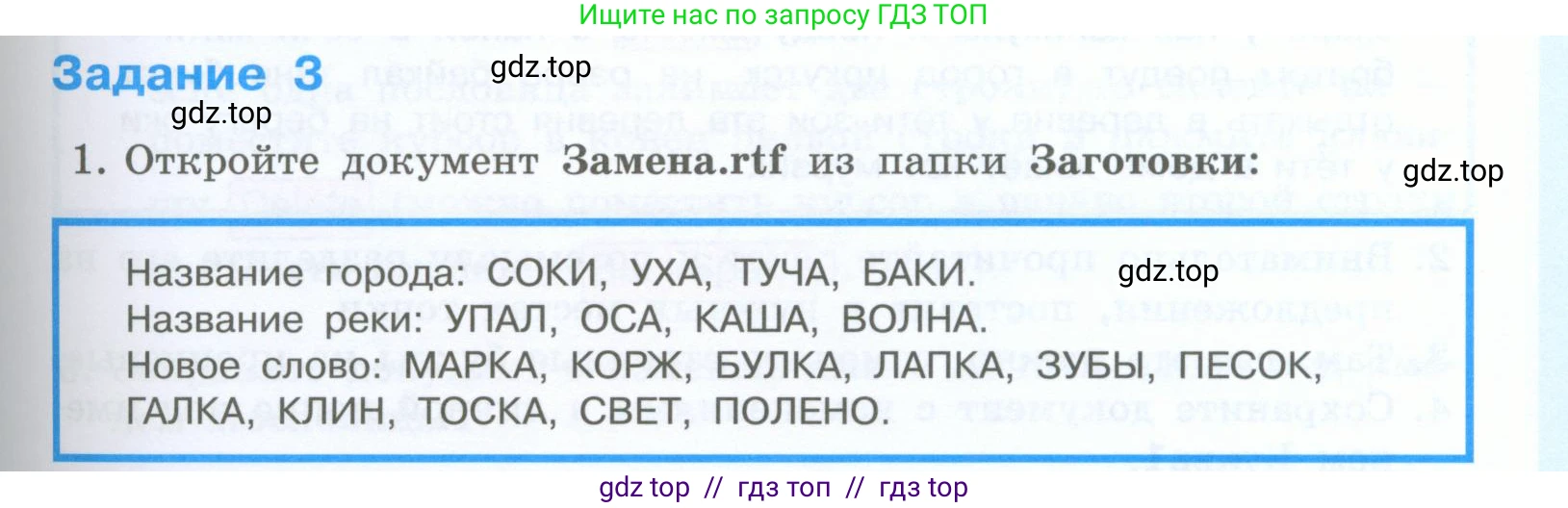 Информатика, 5 класс Учебник, авторы: Босова Людмила Леонидовна, Босова Анна Юрьевна, издательство Просвещение, Москва, 2023, страница 167, номер 3, Условие