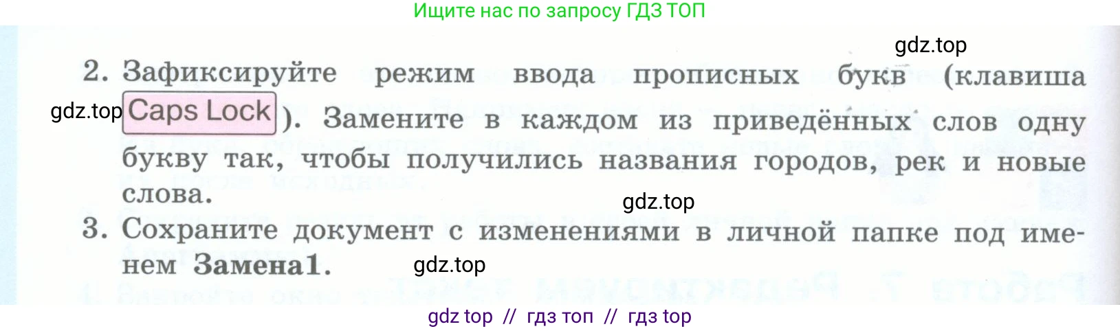 Информатика, 5 класс Учебник, авторы: Босова Людмила Леонидовна, Босова Анна Юрьевна, издательство Просвещение, Москва, 2023, страница 167, номер 3, Условие (продолжение 2)