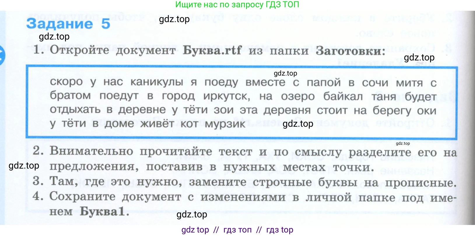 Информатика, 5 класс Учебник, авторы: Босова Людмила Леонидовна, Босова Анна Юрьевна, издательство Просвещение, Москва, 2023, страница 168, номер 5, Условие