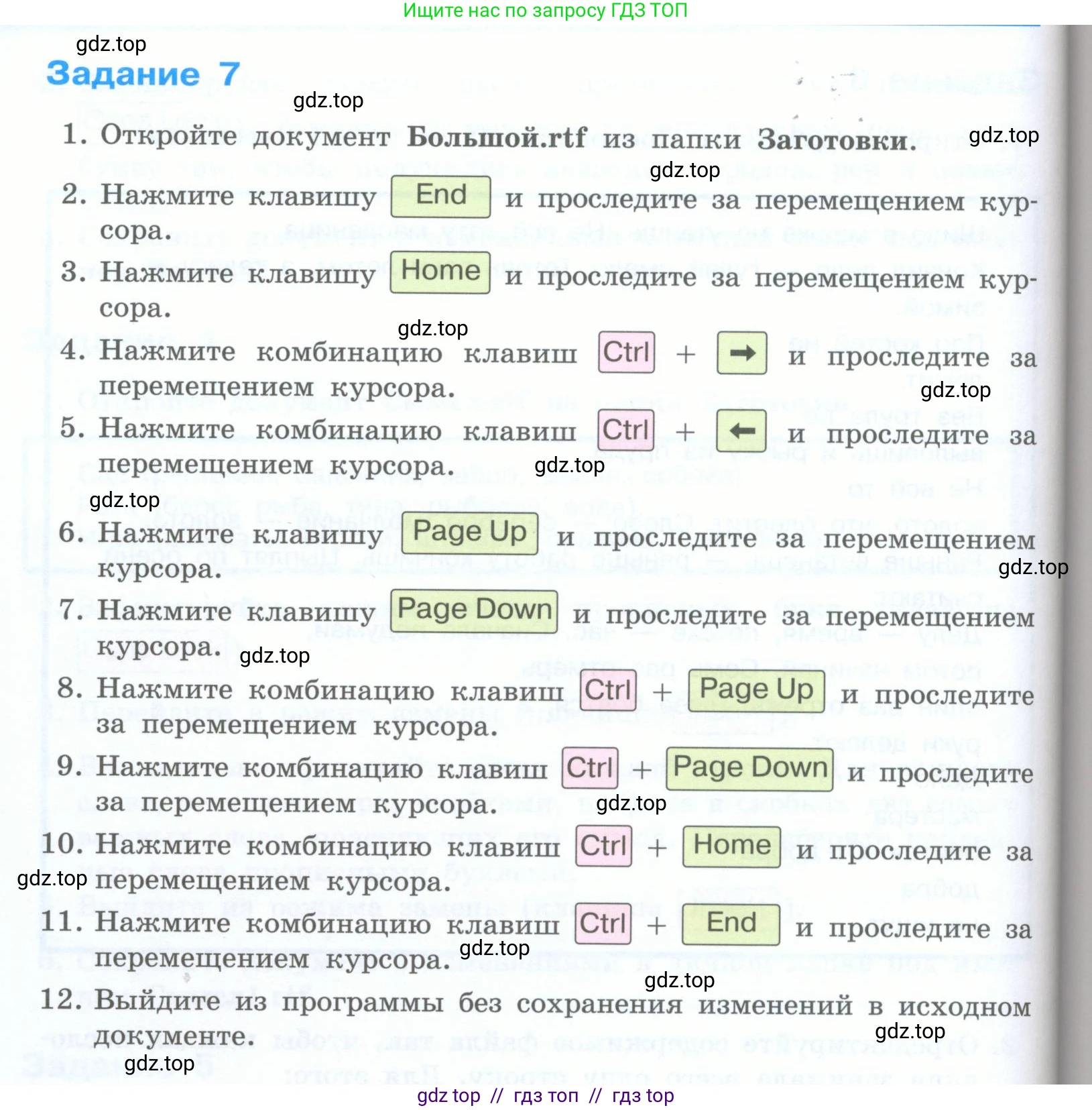 Информатика, 5 класс Учебник, авторы: Босова Людмила Леонидовна, Босова Анна Юрьевна, издательство Просвещение, Москва, 2023, страница 170, номер 7, Условие