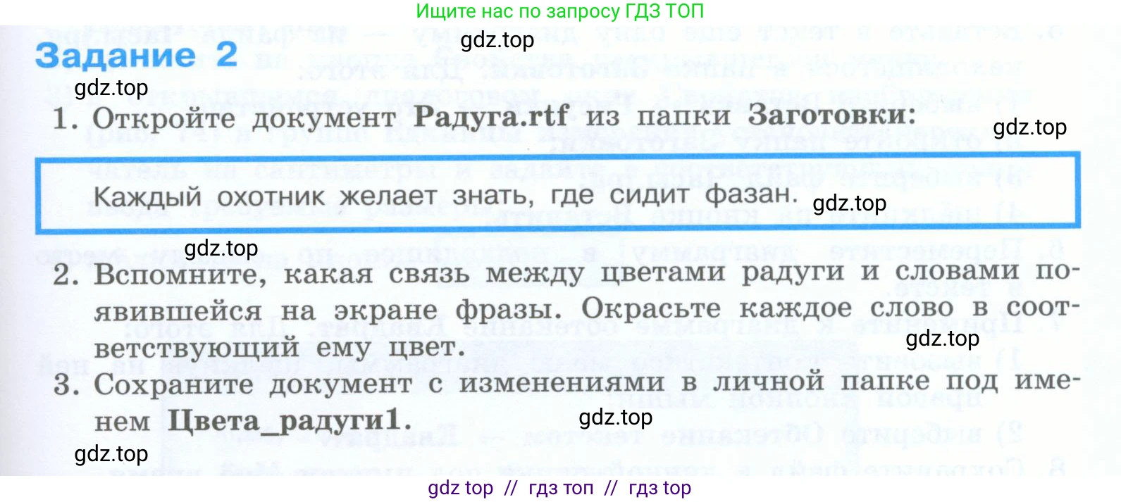 Информатика, 5 класс Учебник, авторы: Босова Людмила Леонидовна, Босова Анна Юрьевна, издательство Просвещение, Москва, 2023, страница 177, номер 2, Условие