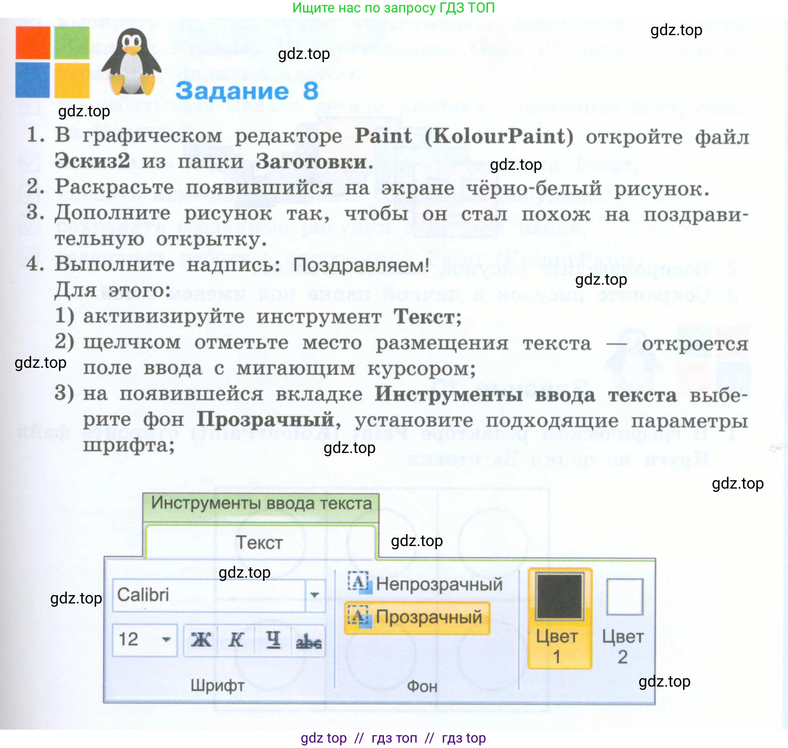Информатика, 5 класс Учебник, авторы: Босова Людмила Леонидовна, Босова Анна Юрьевна, издательство Просвещение, Москва, 2023, страница 187, номер 8, Условие