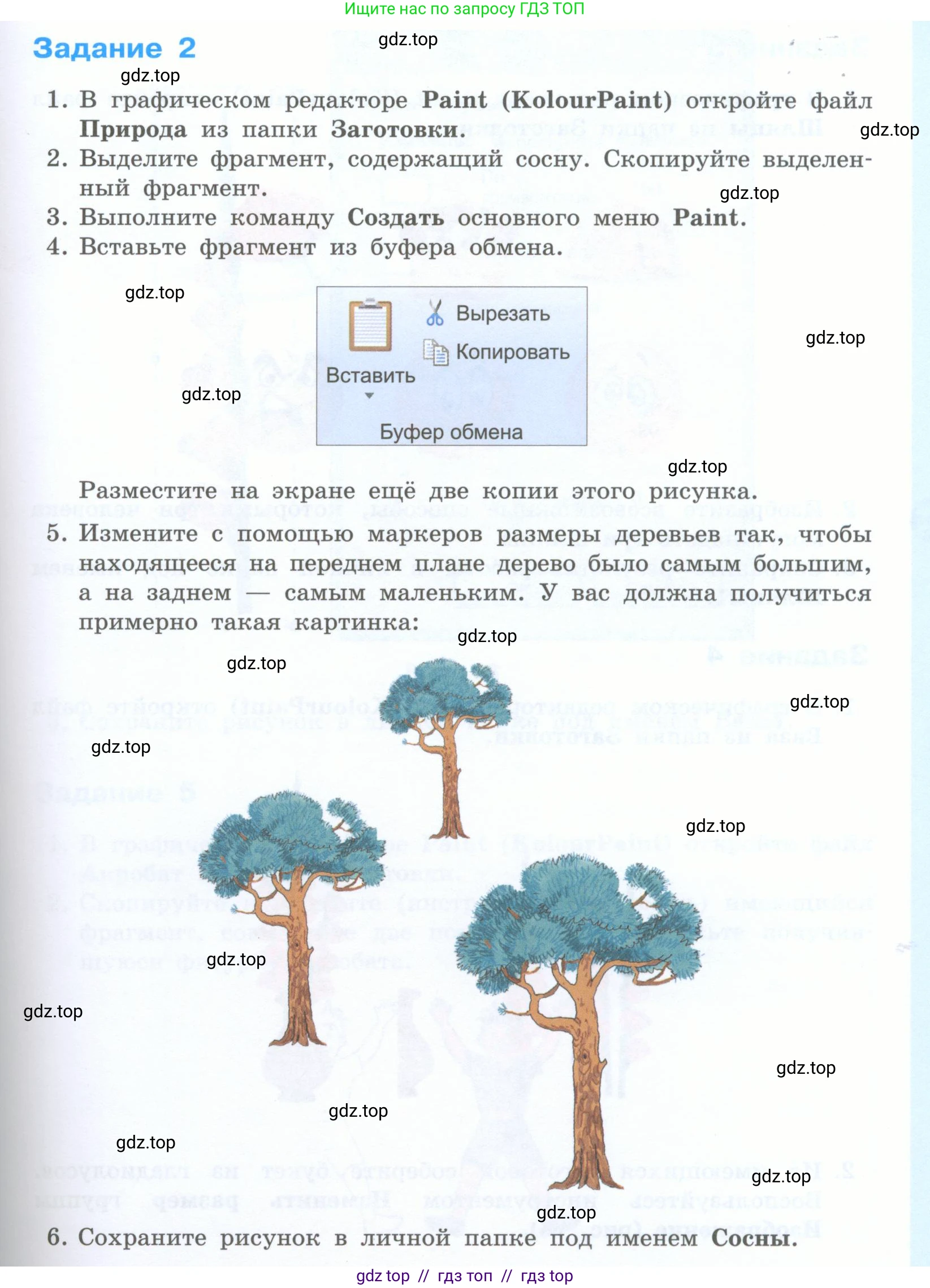Информатика, 5 класс Учебник, авторы: Босова Людмила Леонидовна, Босова Анна Юрьевна, издательство Просвещение, Москва, 2023, страница 191, номер 2, Условие