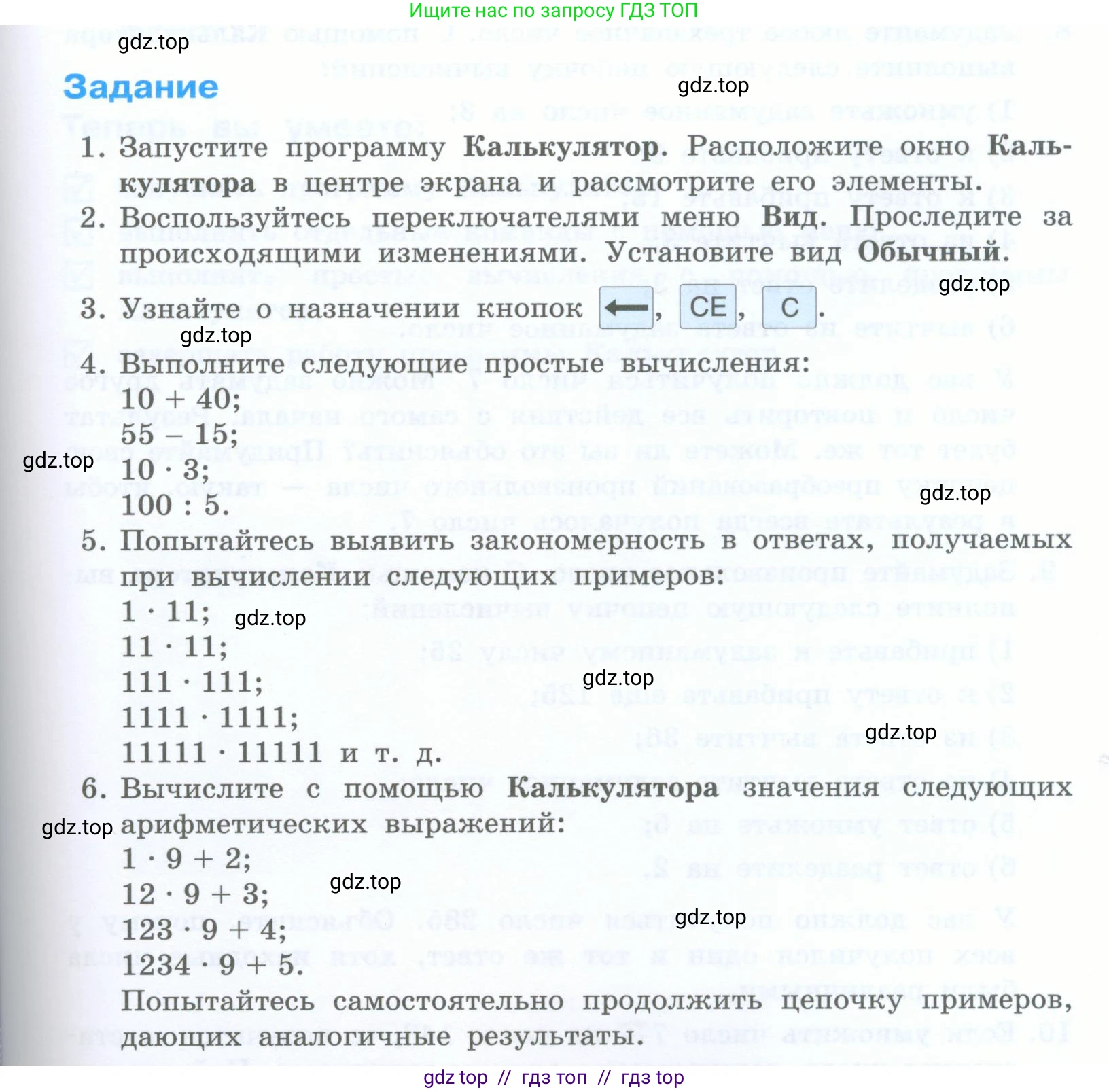Информатика, 5 класс Учебник, авторы: Босова Людмила Леонидовна, Босова Анна Юрьевна, издательство Просвещение, Москва, 2023, страница 201, номер 1, Условие